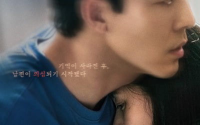 '접속' 장윤현 감독 신작 '당신이 잠든 사이', 추자현·이무생의 미스터리 로맨스