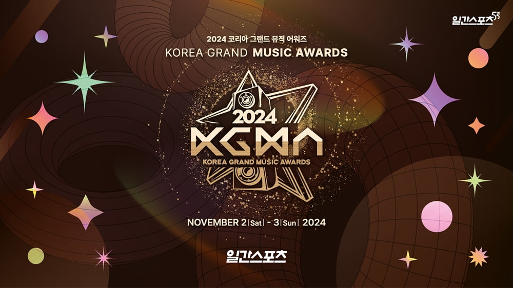 KGMA、11月2日開催、中東まで伸びたK-大衆音楽