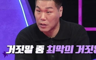 [종합] 가짜 임신 초음파 사진 보낸 여친…서장훈 "이성 잃었어, 최악의 거짓말" ('연참')