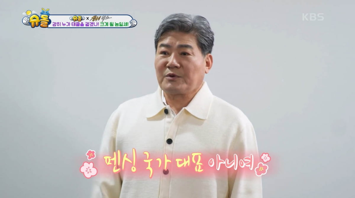 [종합] 김준호 "인생에서 딱 2번 떨려…결혼 허락받으러 갔을 때와 지금"('슈돌')