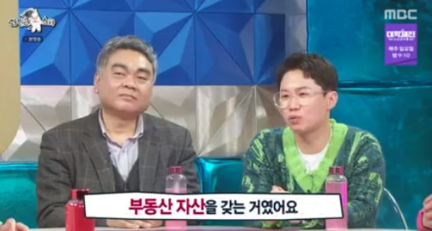 사진=MBC '라디오스타' 캡처