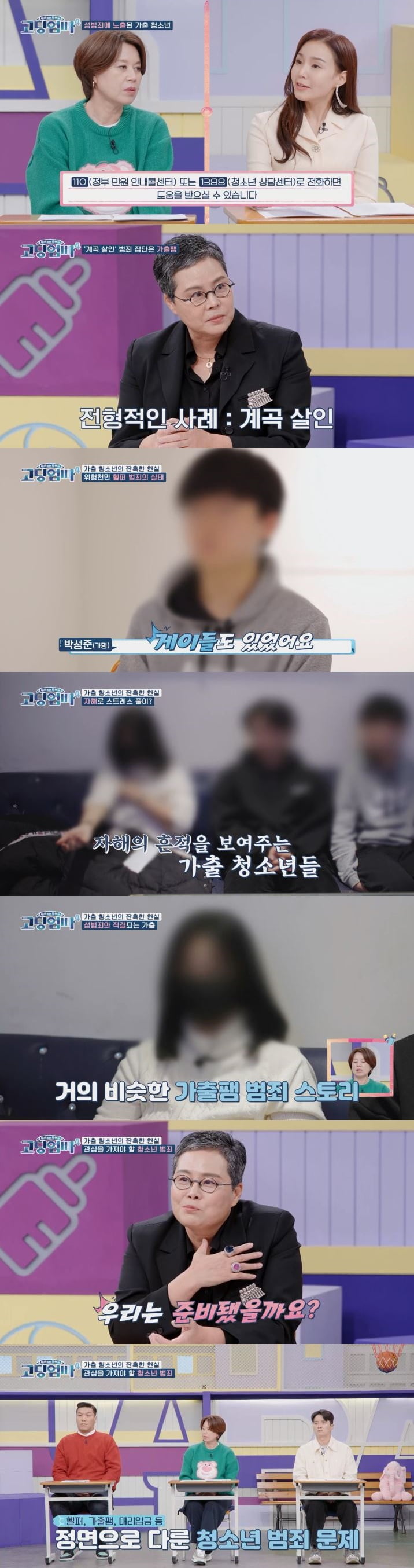 Park Ji-hyun was threatened with a hidden camera