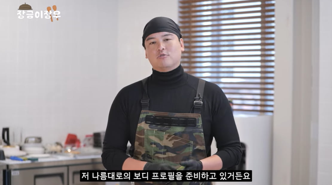 배우 이장우 / 사진 = 유튜브 채널 '장금이장우'