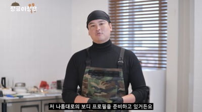 [종합] "살 빼라고 욕먹어" 103kg 이장우, 고추잡채로 다이어트라니 ('장금이장우')