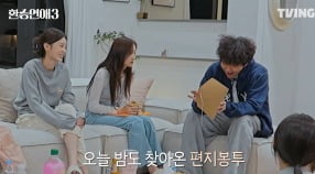 '환승연애3' 녹화 중단 사태…X룸 공개 이후 뒤바뀐 분위기