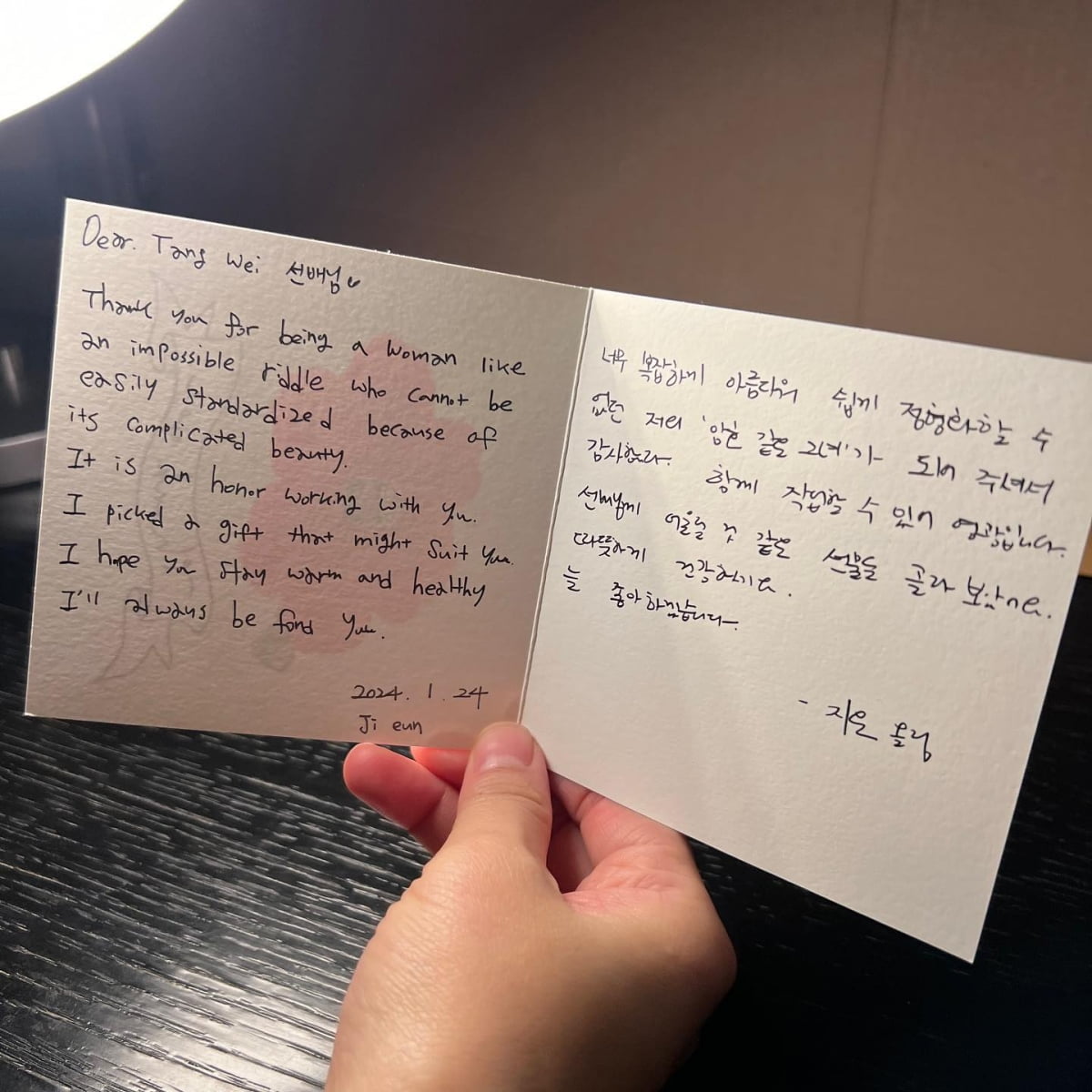 Tang Wei and IU, handwritten letters exchanged