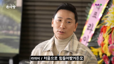 라이머 "안현모와 이혼→회사 경영난까지…마음 힘들어 자신감 하락" 심경 고백 [TEN이슈]