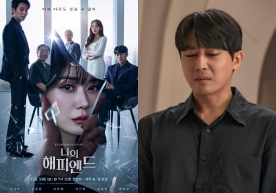 Son Ho-jun leaves, 'My Happy End' comes to a bittersweet conclusion
