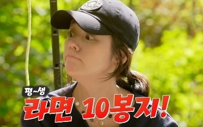 Han Ga-in "I've eaten 10 bags of ramen in my life and I don't even drink cola."