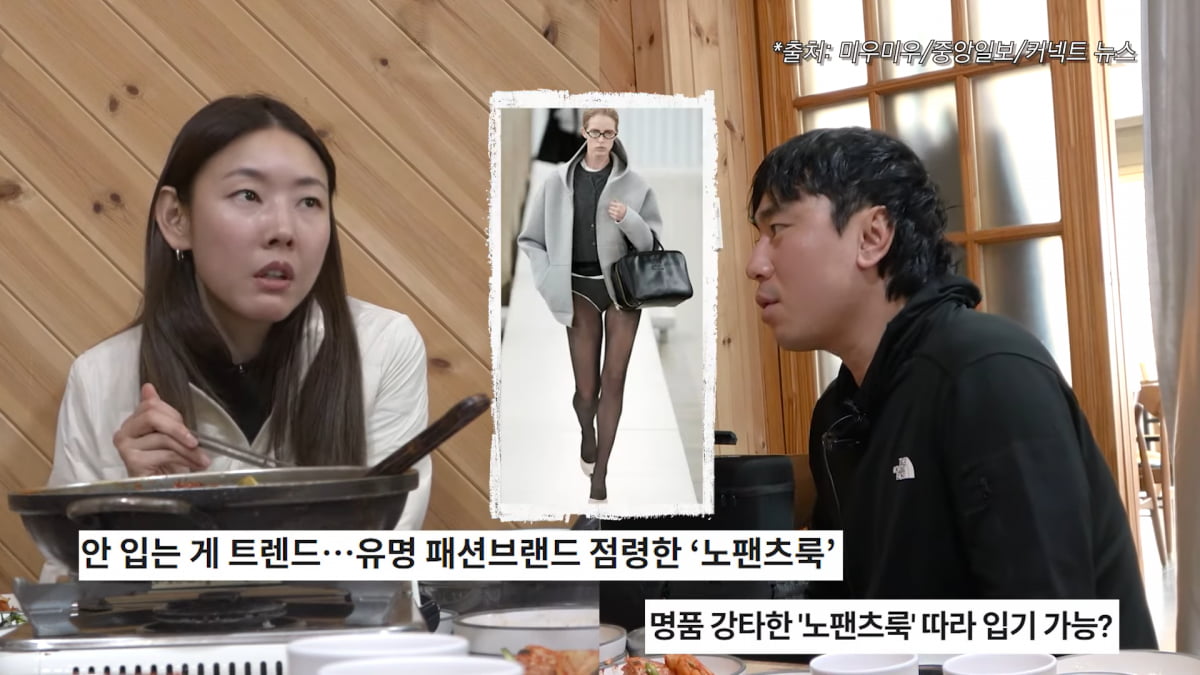 / 사진=유튜브 채널 '한혜진' 캡처