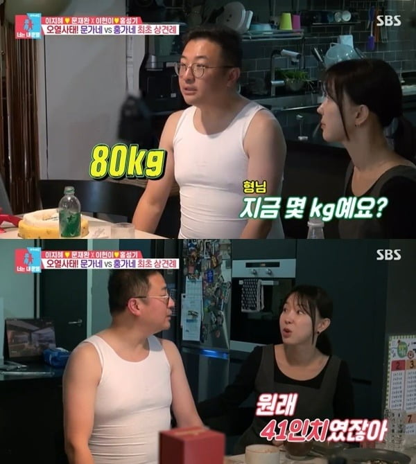 Lee Ji-hye's husband Moon Jae-wan "90 kg → 80 kg, waist 4 inches ↓"
