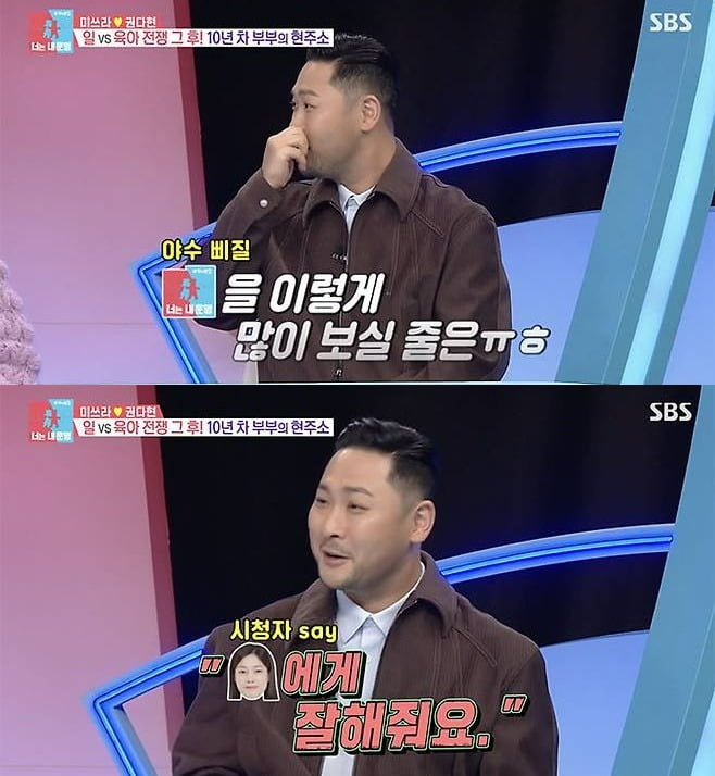 Mithra Jin explains his exclusive parenting, "I want Kwon Da-hyun to return"