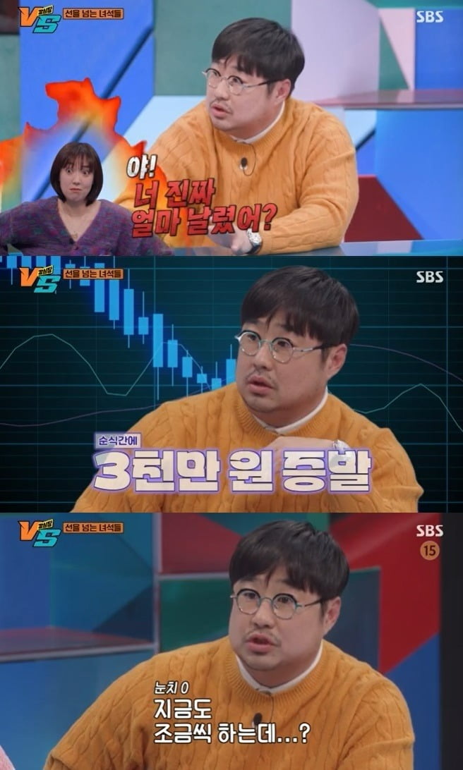 사진=SBS '강심장VS' 방송 화면.