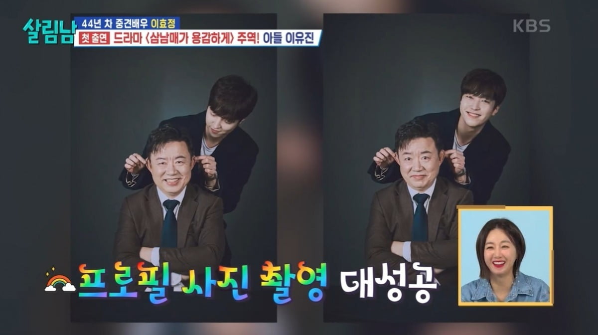 사진=KBS2 '살림남 2' 영상 캡처