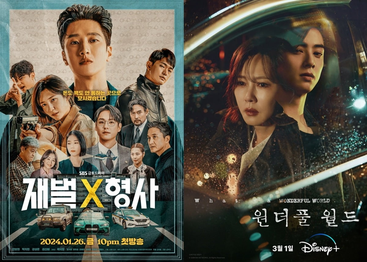 '재벌형사', '원더풀 월드' /사진제공=SBS, MBC