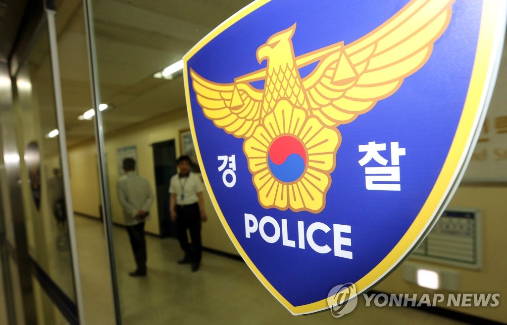 경찰, '사법부 北 해킹 의혹' 대법원 서버 압수수색