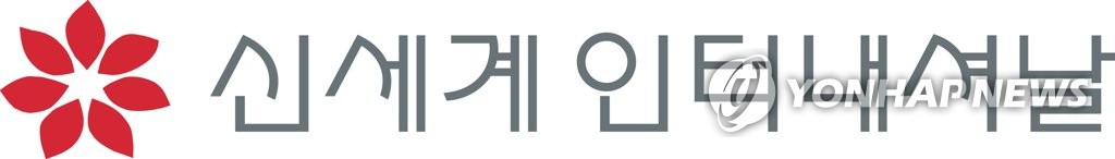 신세계인터내셔날 작년 영업이익 487억원…58% 감소(종합)