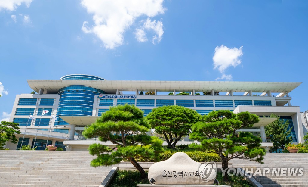울산 24개 초교서 3월부터 늘봄학교…운영 설명회도 개최