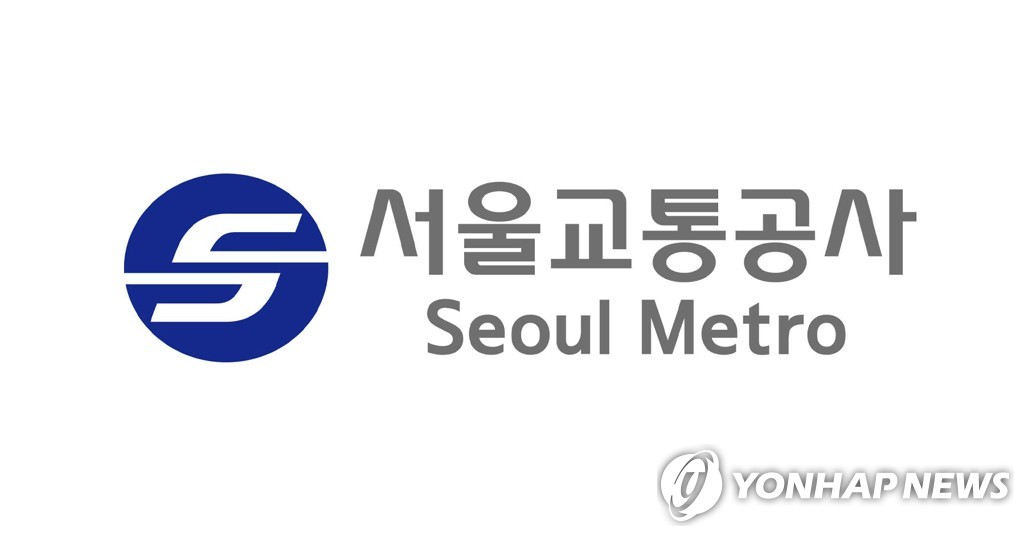 지하철에 500만원 두고 내린 승객, 유실물 신고로 되찾아