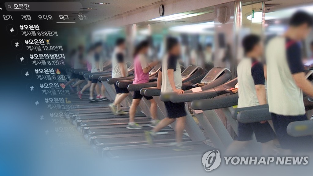 지난해 충북서 소비자 불만 가장 많았던 품목은 '헬스장'