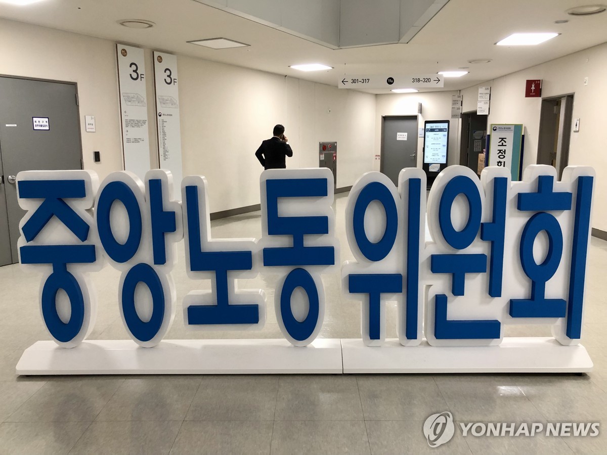 노동위원회 70주년…"소송·파업 대신 화해·조정으로 분쟁해결"