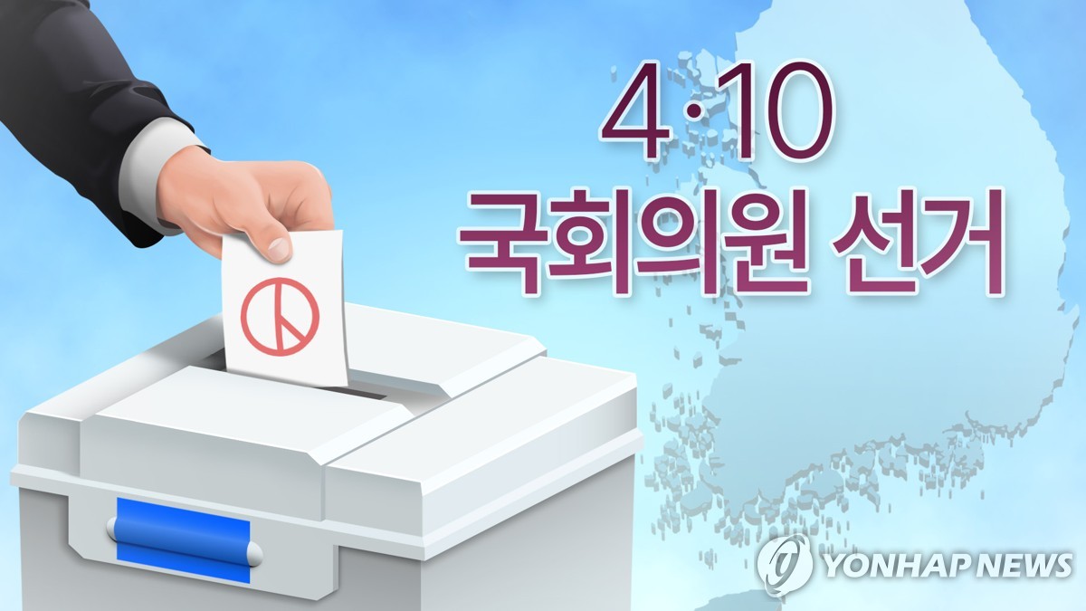 원로 정치인·전 대법관·연예인…부산 총선 후원회장 '면면'