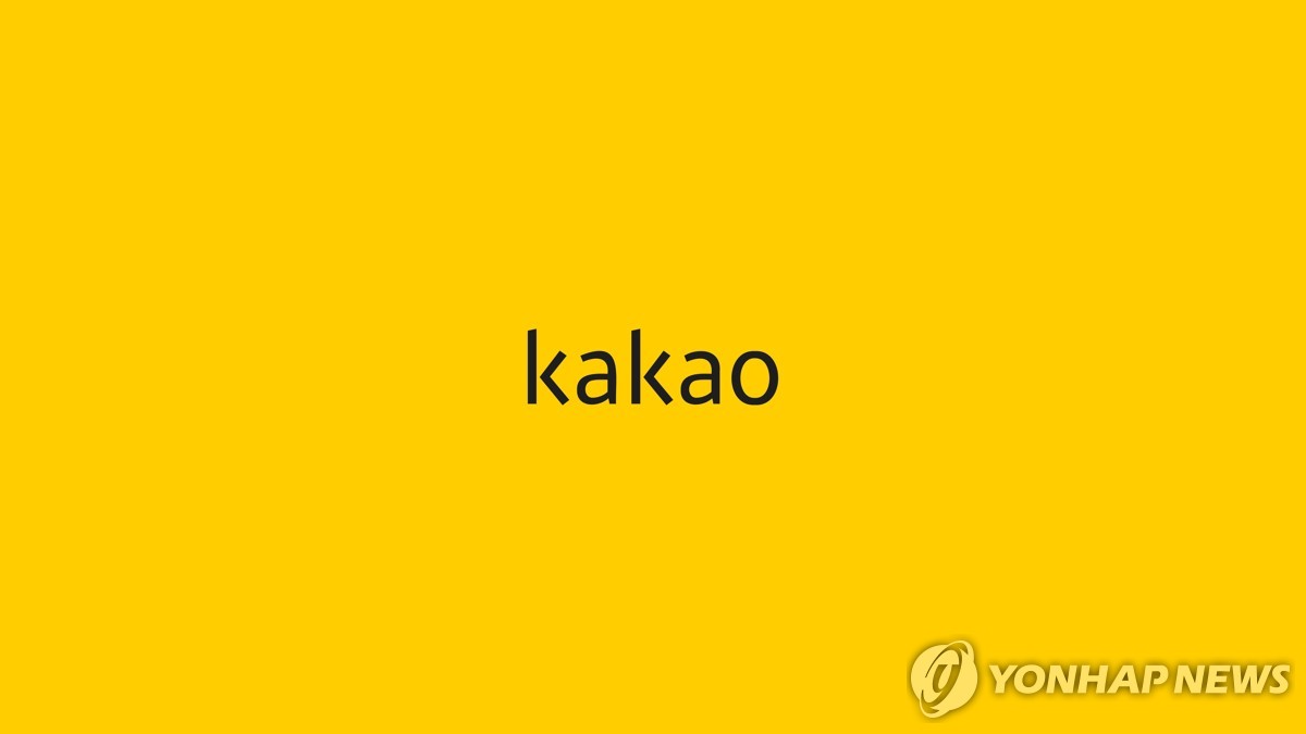 [특징주] 카카오, 역대 최대 분기 실적에 10% 상승