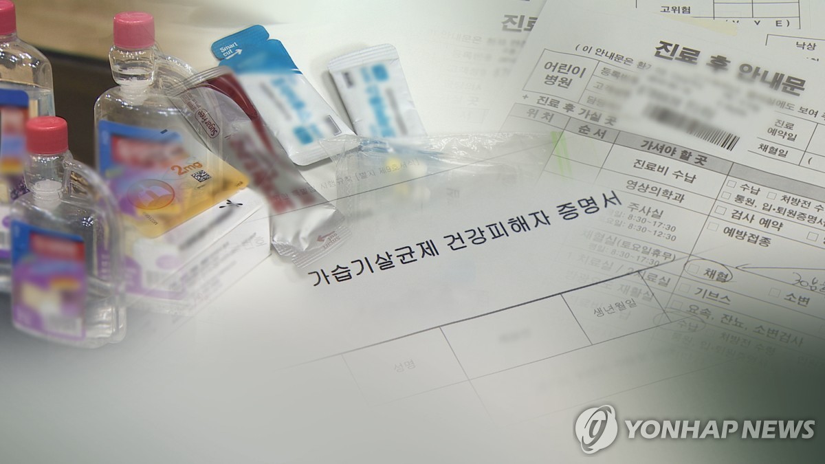 가습기살균제 국가배상 책임 첫 인정…"성급히 안전성 일반화"(종합)