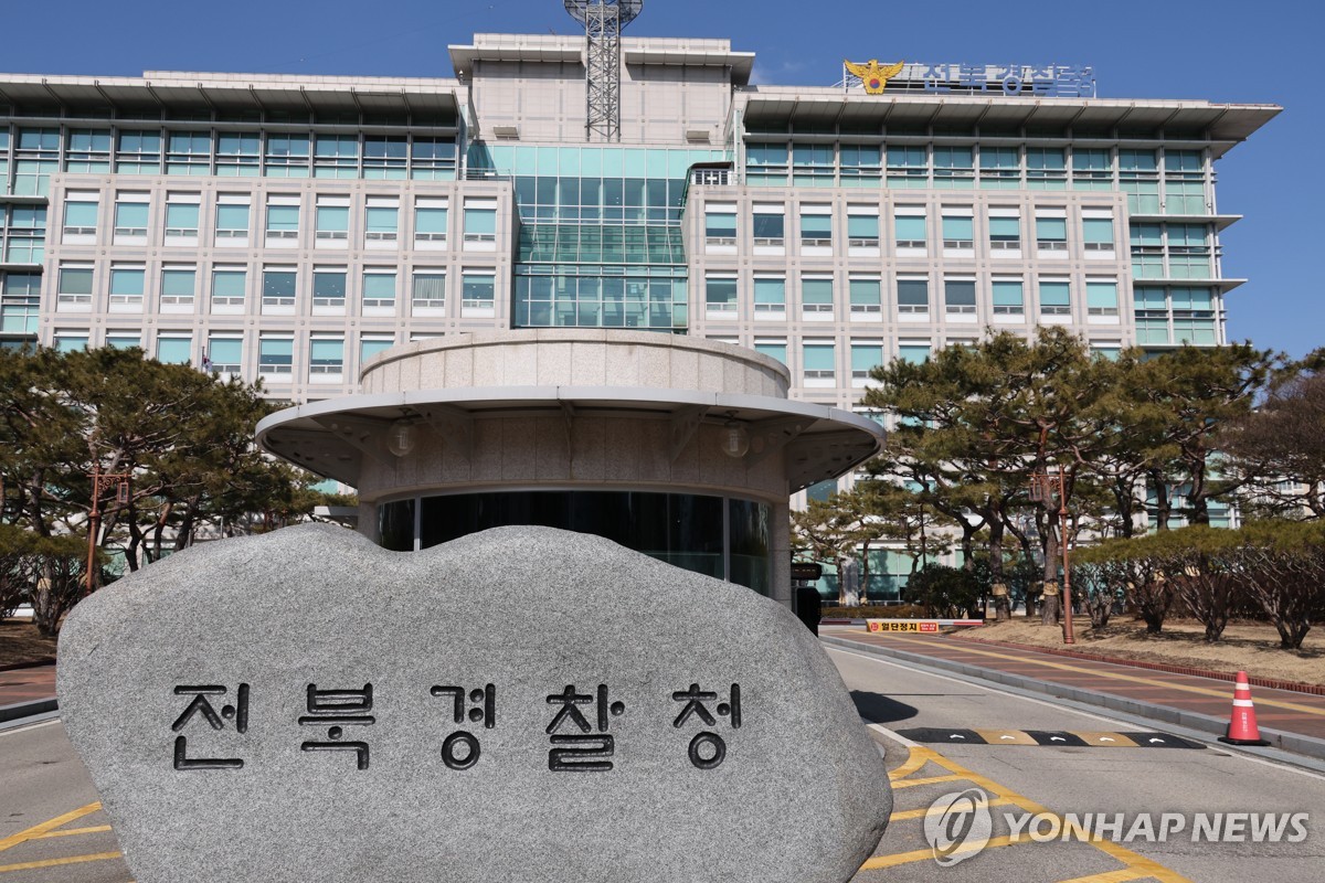 전북경찰청, 76명 규모 형사기동대 신설…민생침해 강력 대응