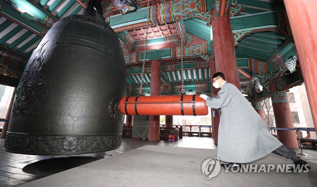 '그날의 간절한 마음, 여기에 꽃피우다'…서울시, 3·1절 타종