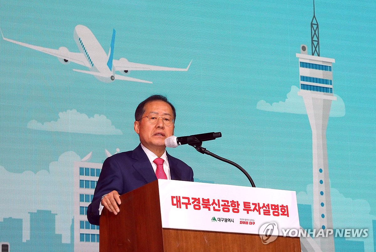 대구시 "LH, 대구경북신공항 담당할 SPC 참여 검토 중"