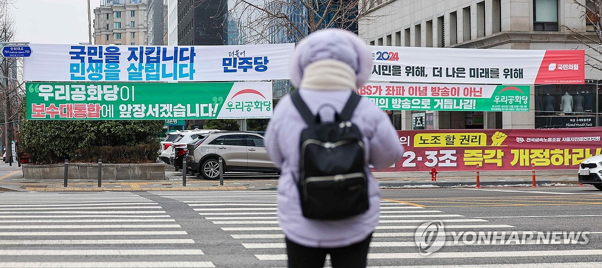 "스쿨존 NO 교차로 제한" 서울 시내 정당현수막 단속 강화