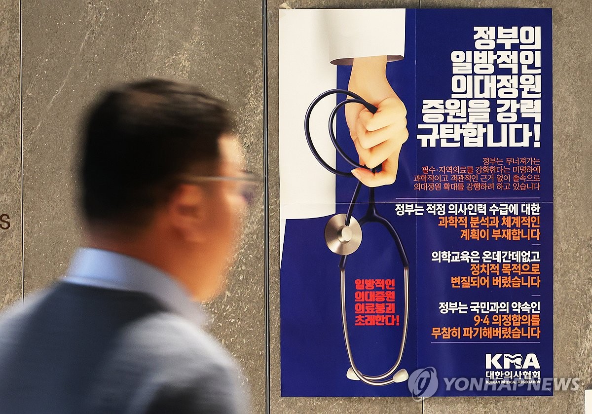 정부 "의대 증원 못하면 대한민국 없어"…의사단체 반발 거셀듯