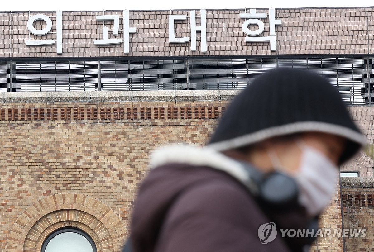 서울대 의대 교수 비대위 구성키로…"전공의 집단행동 등 대비"