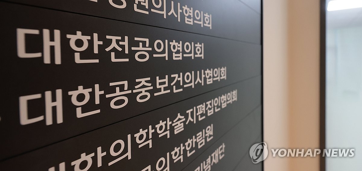 '의사 집단행동' 왜 불법일까…"직능단체에는 '파업권' 없어"