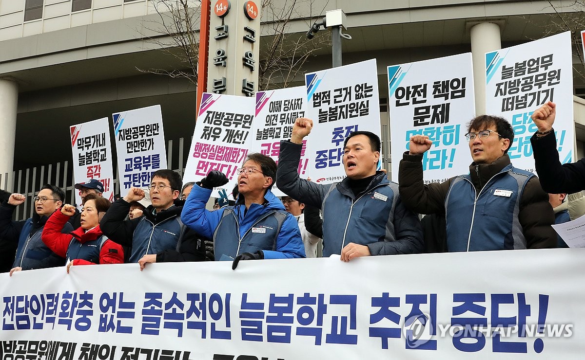 전공노 "'늘봄학교' 추진 즉각 중단하고, 원점서 재검토해야"