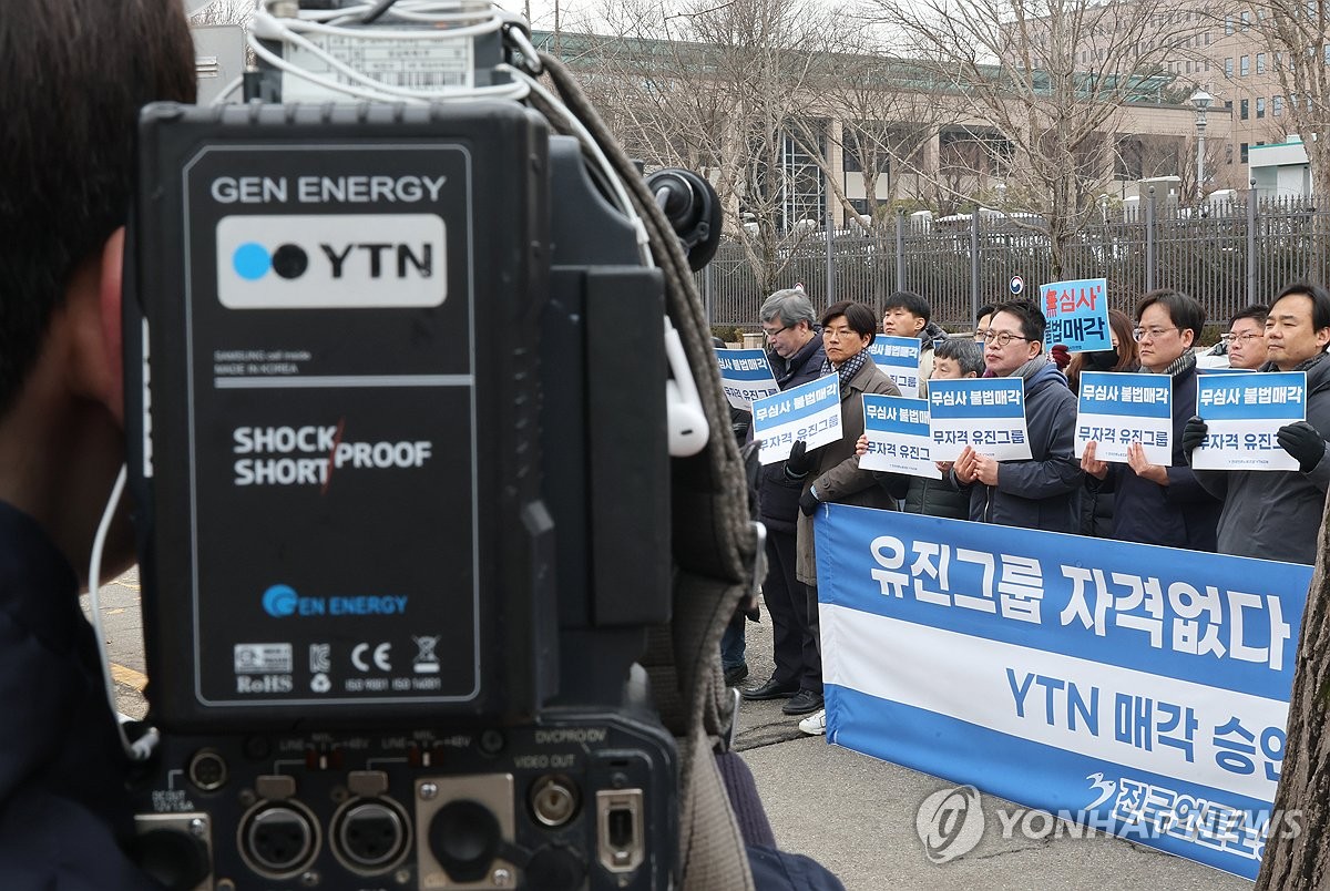 YTN "유진기업에 매각 승인 유감…역사상 전례 없는 일"(종합)