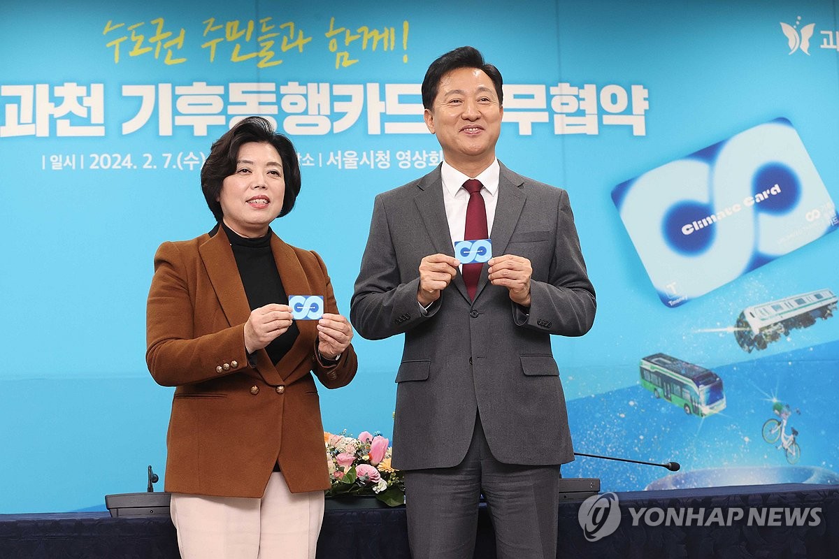 서울 기후동행카드로 과천도…경기 남부 열고 생활권 광역화(종합)
