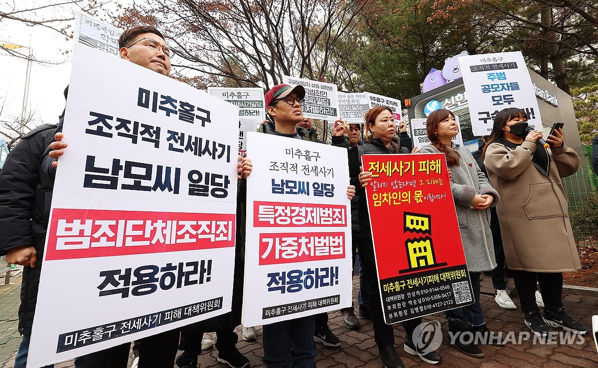 "범죄수익 환수해야"…검찰, 전세사기 건축왕 1심 불복 항소