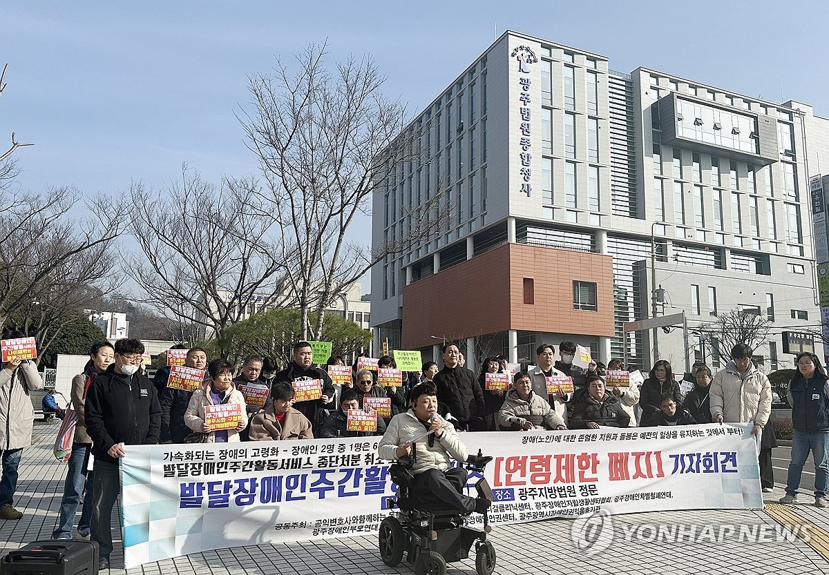 발달장애 주간활동 지원 나이제한 지자체 패소…전국 첫 사례(종합)