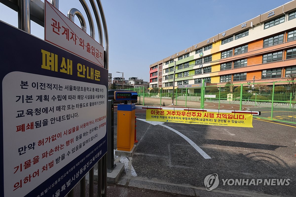 4년 뒤 서울 초등학교 6곳 중 1곳, 한학년 40명도 안 된다
