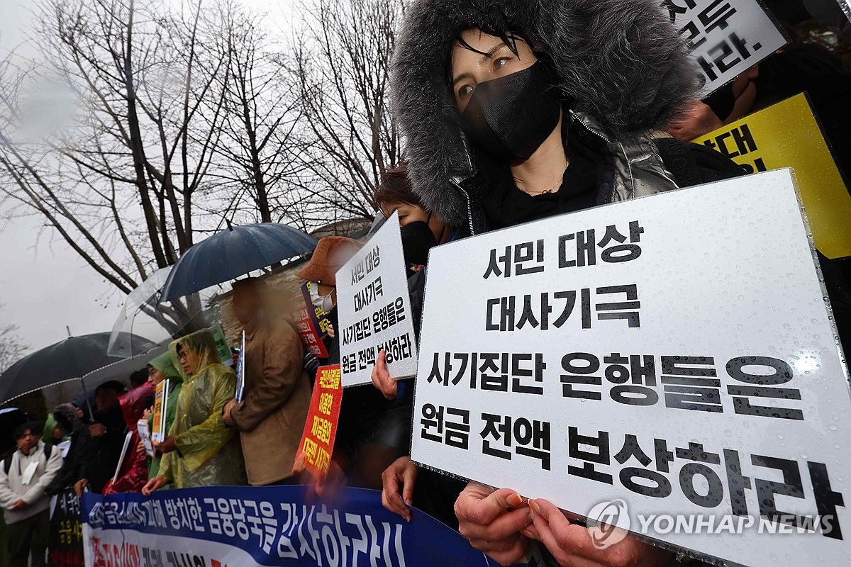 "금융당국이 홍콩ELS 피해 키워" 시민단체 공익감사 청구