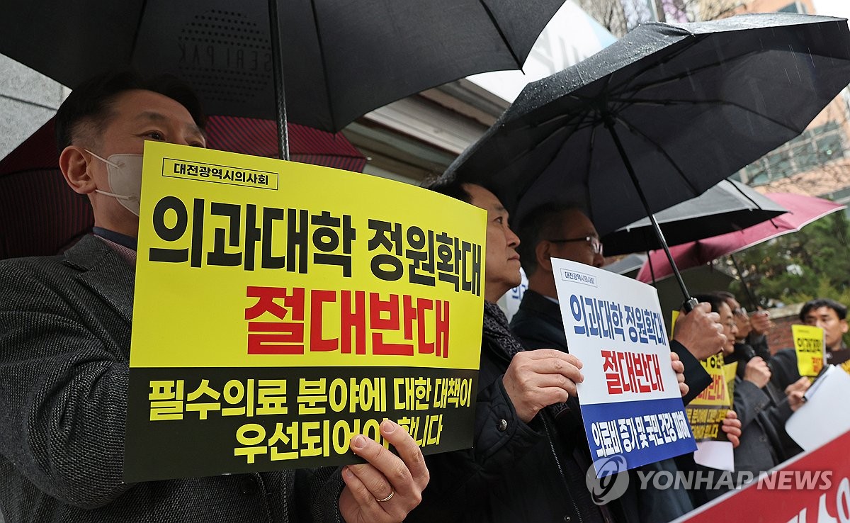 의사단체, 전국서 동시다발 집회…"의대 증원 반대"