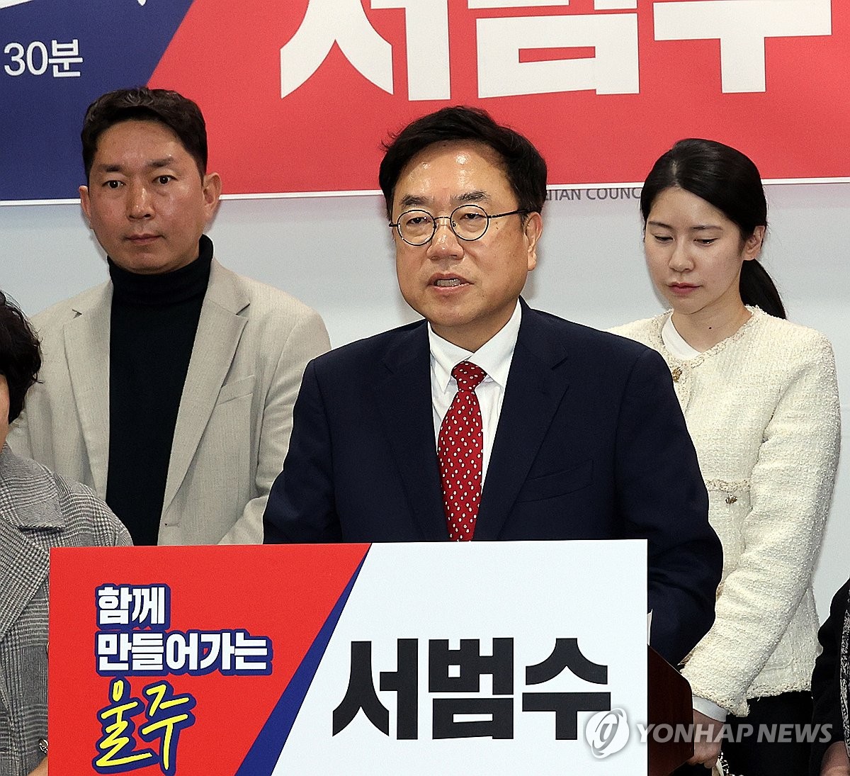 국민의힘 서범수 의원 재선 도전 선언…"더 큰 울주 만들 것"