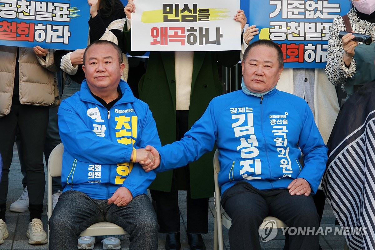 민주당, 광주 광산을 '3인 경선'으로 변경