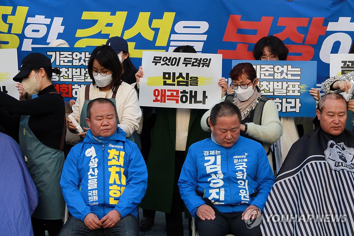 민주당 광주 광산을 예비후보 2명 삭발…"꼼수·위장경선 규탄"