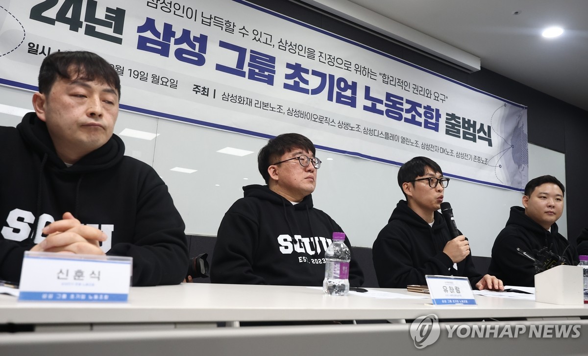 삼성그룹 통합 '초기업 노조' 출범…4개사 노조 뭉쳐(종합2보)