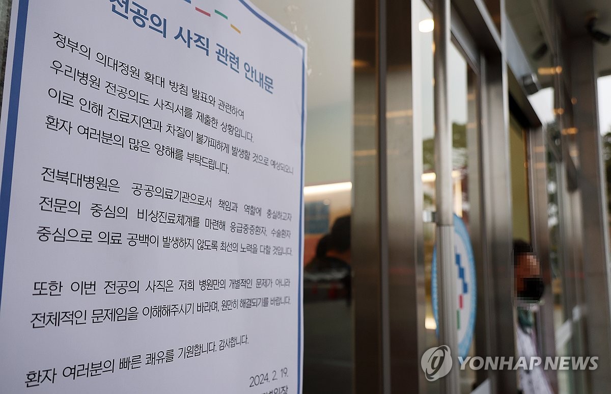 복지부-의협, '의대증원 공개토론' 열린다…내일 MBC 100분토론