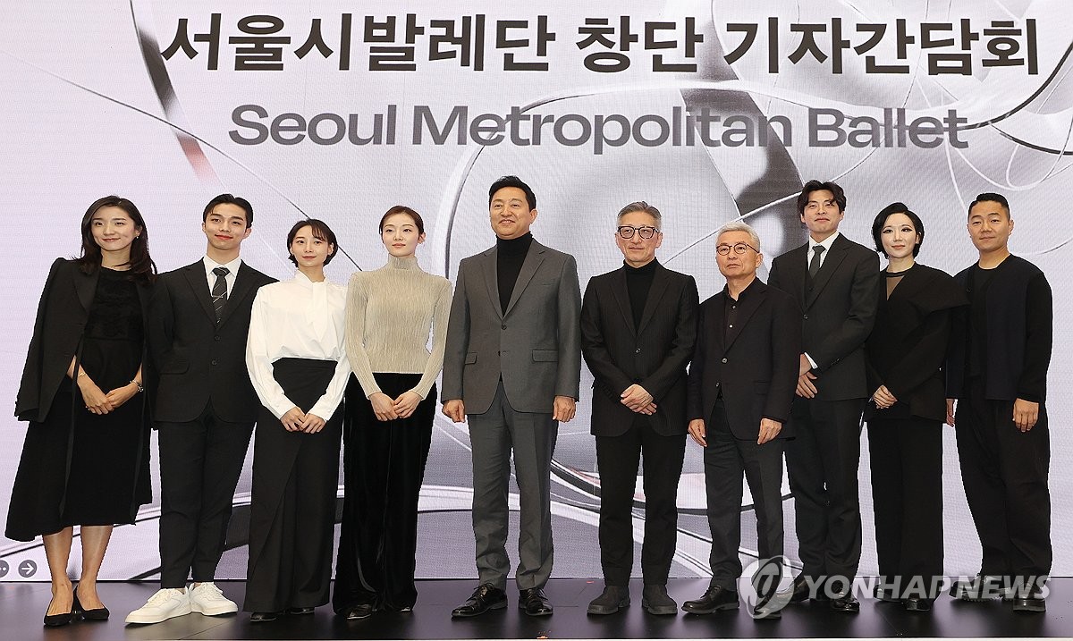 서울시발레단 공식 창단…국내최초 컨템퍼러리 공공발레단(종합)