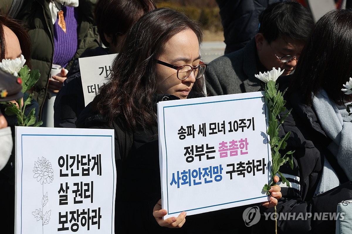 송파 세모녀 10주기…"복지 사각지대 여전해 빈곤층 죽음 반복"